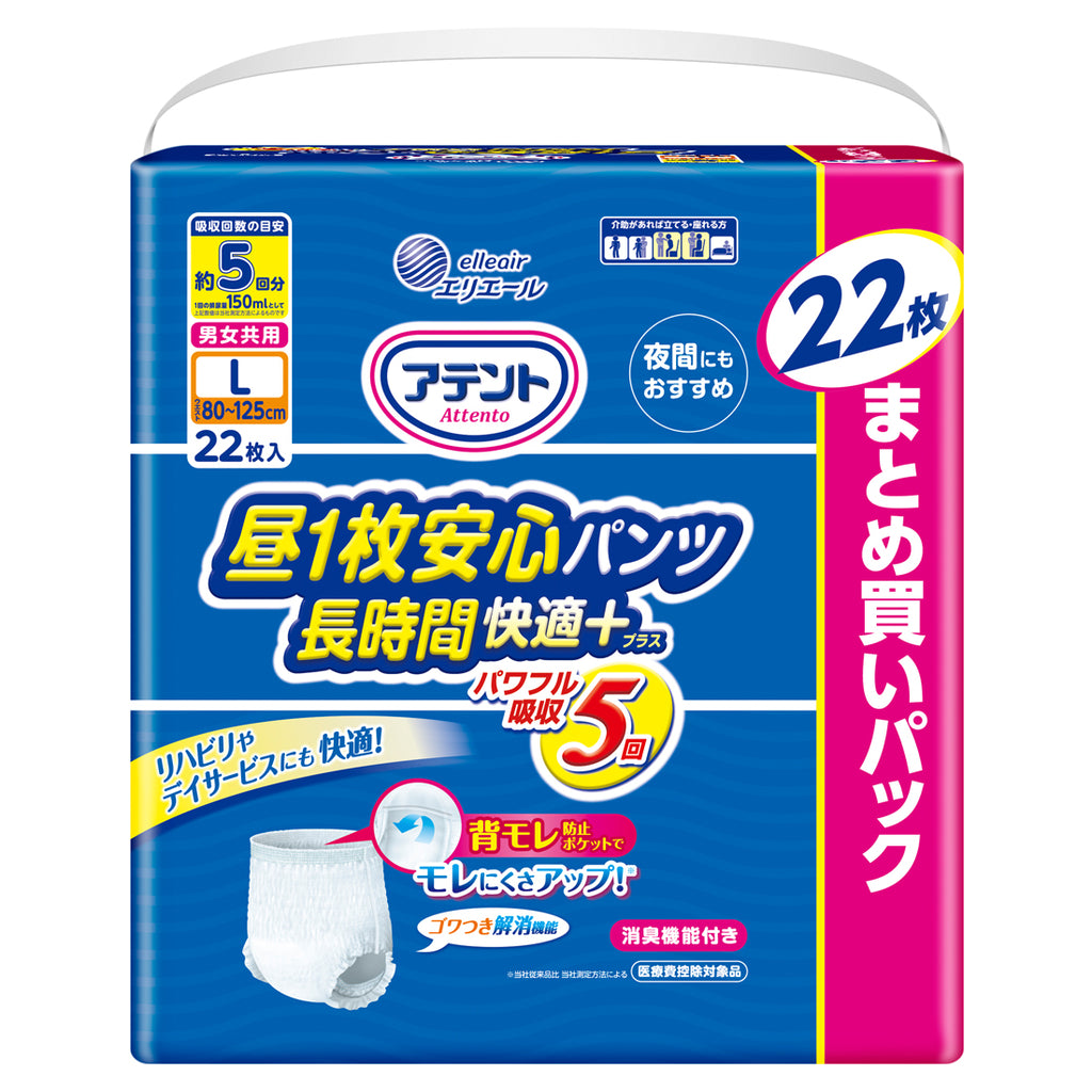 アテント 昼1枚安心パンツ長時間快適プラスLサイズ 男女共用22枚