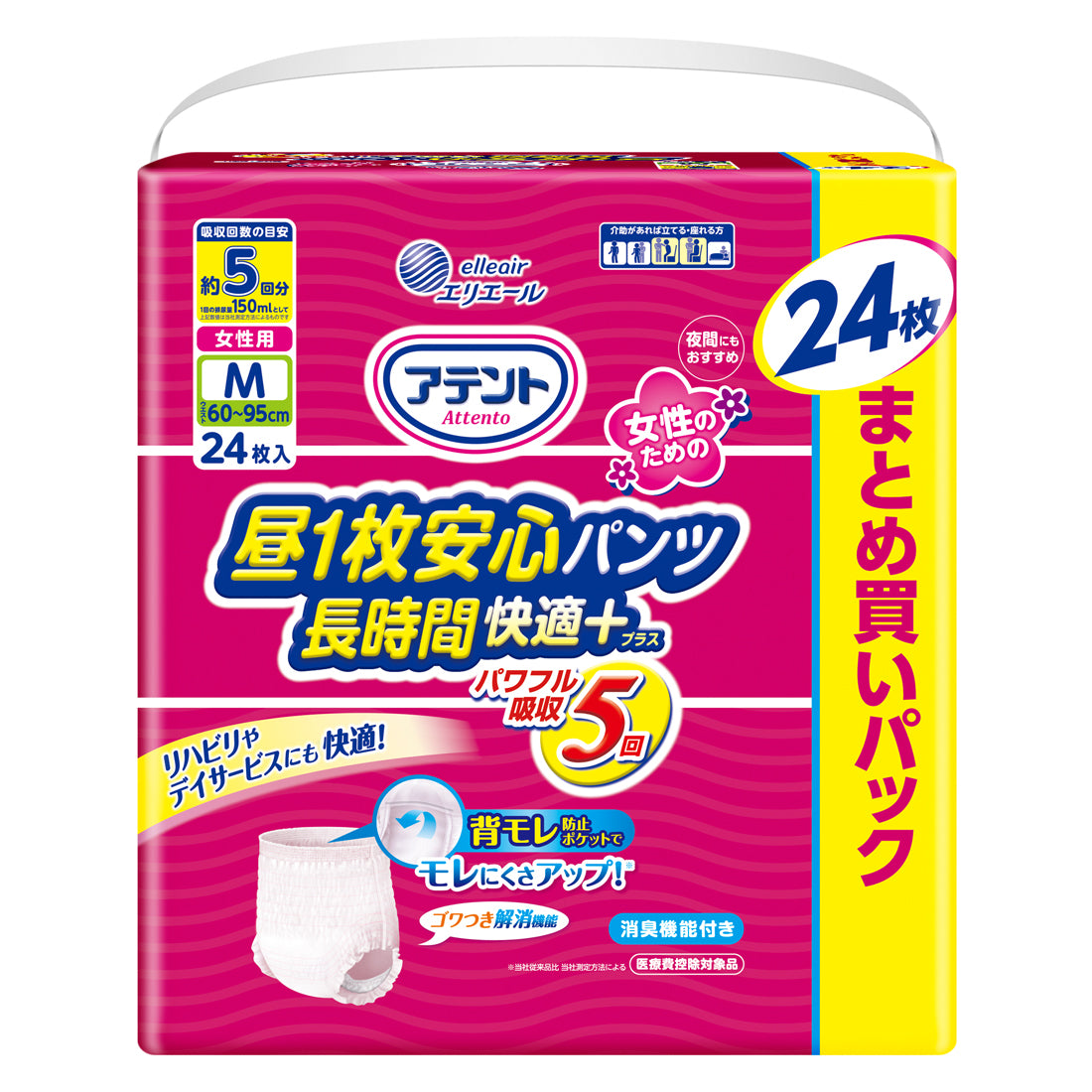 アテント 昼1枚安心パンツ長時間快適プラスMサイズ 女性用24枚