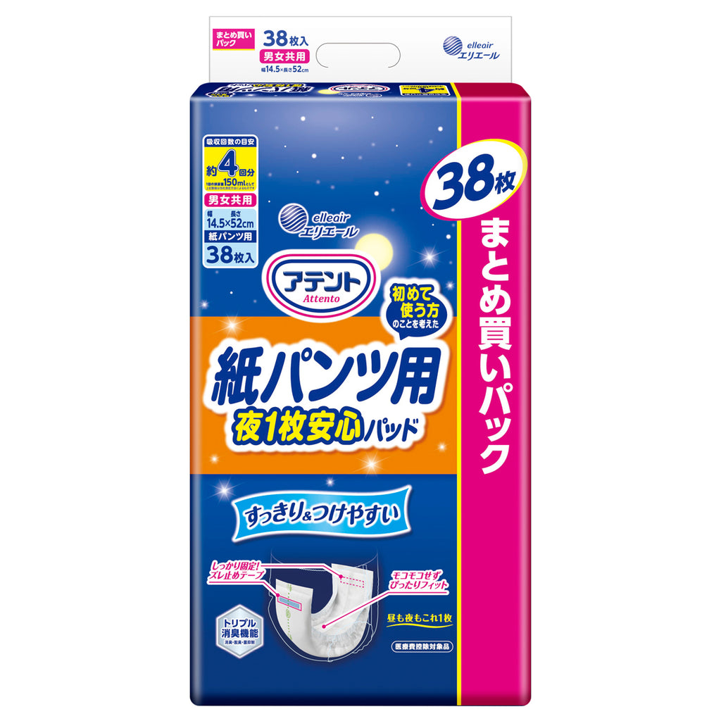 アテント 紙パンツ用夜1枚安心パッド 4回吸収28枚 – エリエール