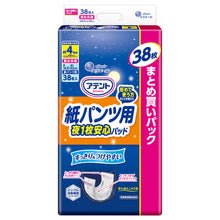 アテント 紙パンツ用夜1枚安心パッド 4回吸収38枚 – エリエール