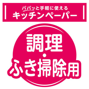 【ディズニーデザイン】エリエール　ラクらクックパパッと手軽に使えるキッチンペーパー 80組×3個パック