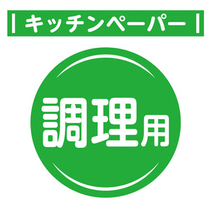 エリエール　ラクらクックキッチンペーパー 100組×3個パック