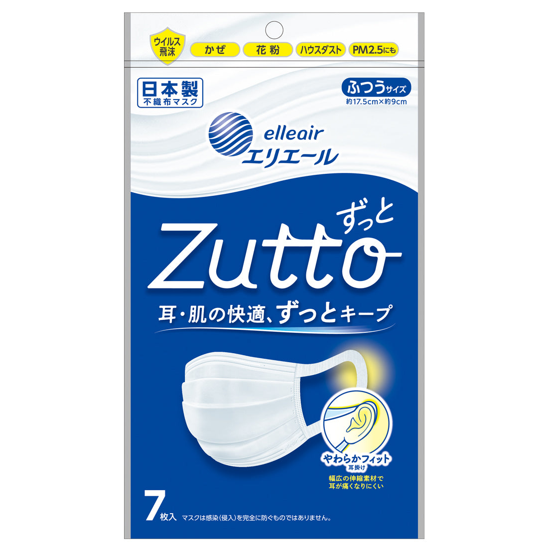 マスク – ふつうサイズ – エリエールオンラインショップ
