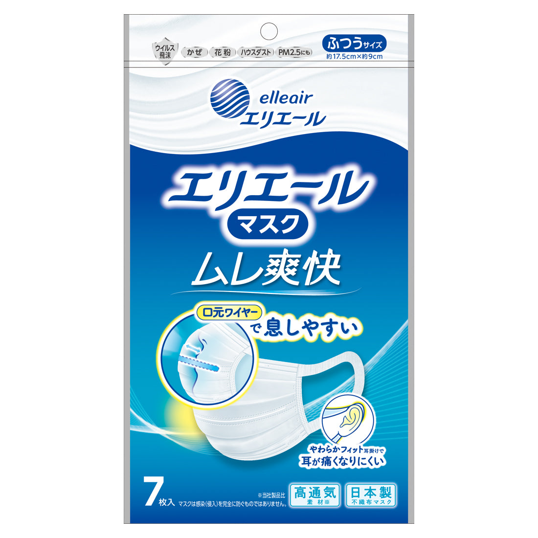 マスク – ムレ爽快 – エリエールオンラインショップ