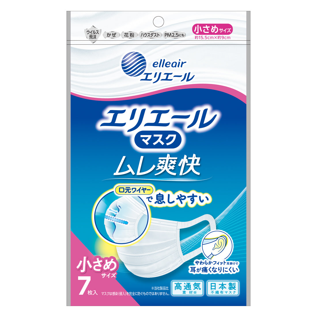 マスク – 小さめサイズ – エリエールオンラインショップ