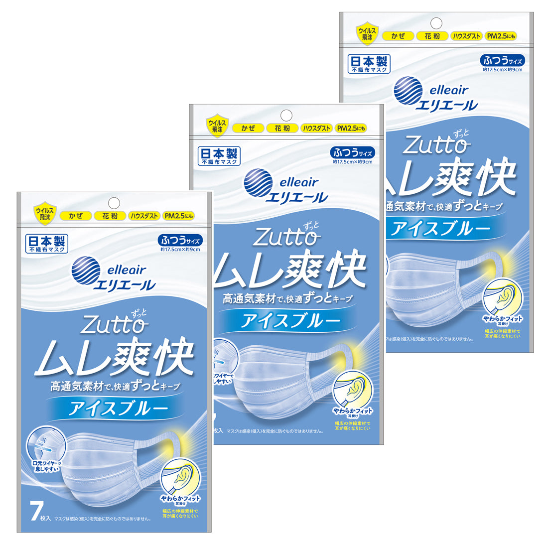 ハイパーブロックマスク ムレ爽快 – エリエールオンラインショップ