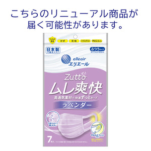 ［定期購入専用商品］ハイパーブロックマスク ムレ爽快color's ラベンダー ふつうサイズ7枚×3パック