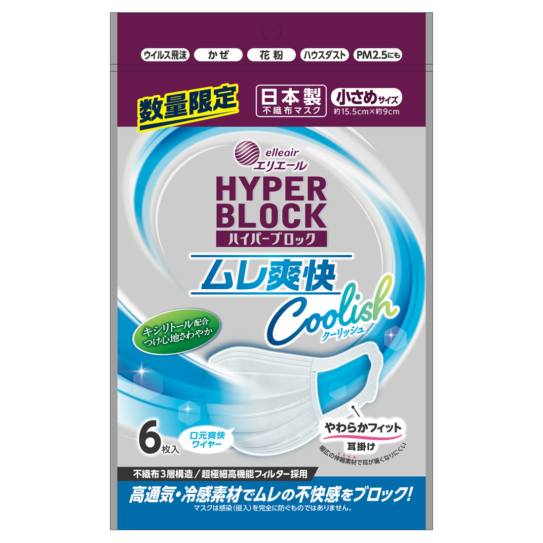 アウトレット】ハイパーブロックマスク ムレ爽快 Coolish ふつう