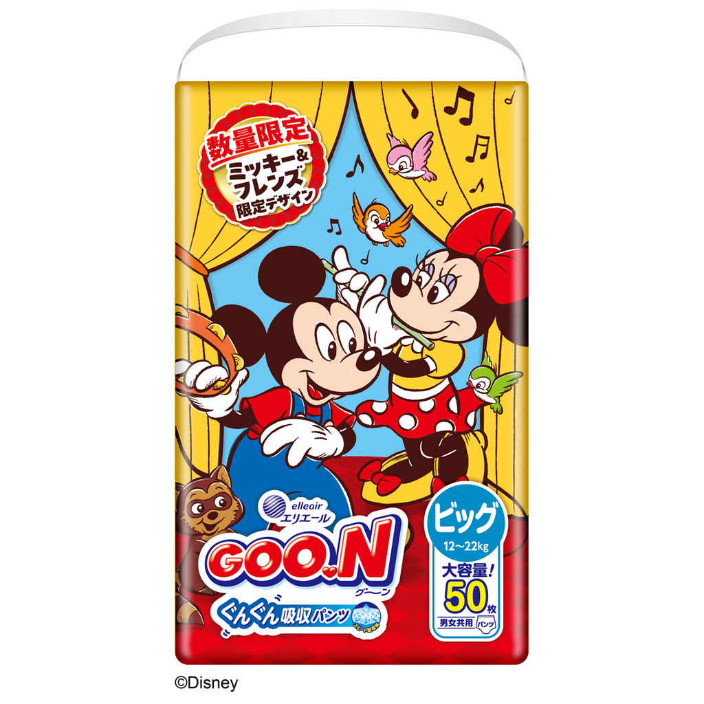 ミッキー&フレンズデザイン企画品★グーン ぐんぐん吸収パンツ BIGサイズ50枚