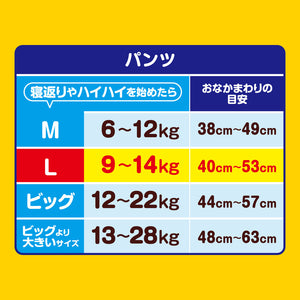 【会員様限定】ｸﾞｰﾝ ぐんぐん吸収ﾊﾟﾝﾂ Lｻｲｽﾞ44枚×3パック（ﾌﾟﾘﾝｾｽ企画）【ケース販売】【BS】