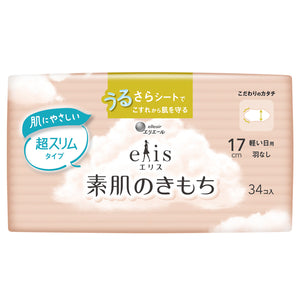 エリス 素肌のきもち超スリム（軽い日用）羽なし 17cm 34枚
