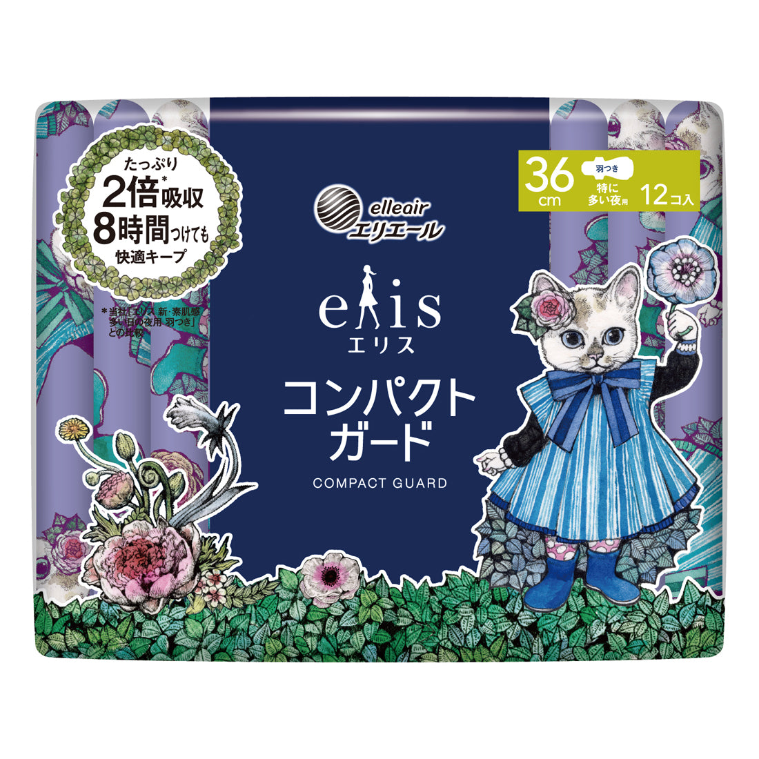 ヒグチユウコ企画品第二弾☆コンパクトガード – エリエール