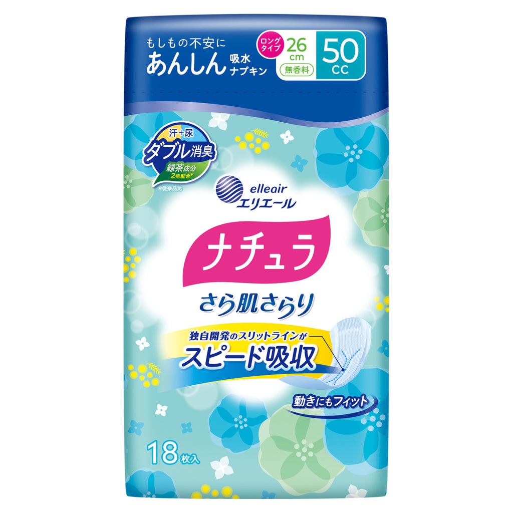 ナチュラ（吸水ケア用品） – ページ 3 – エリエールオンラインショップ