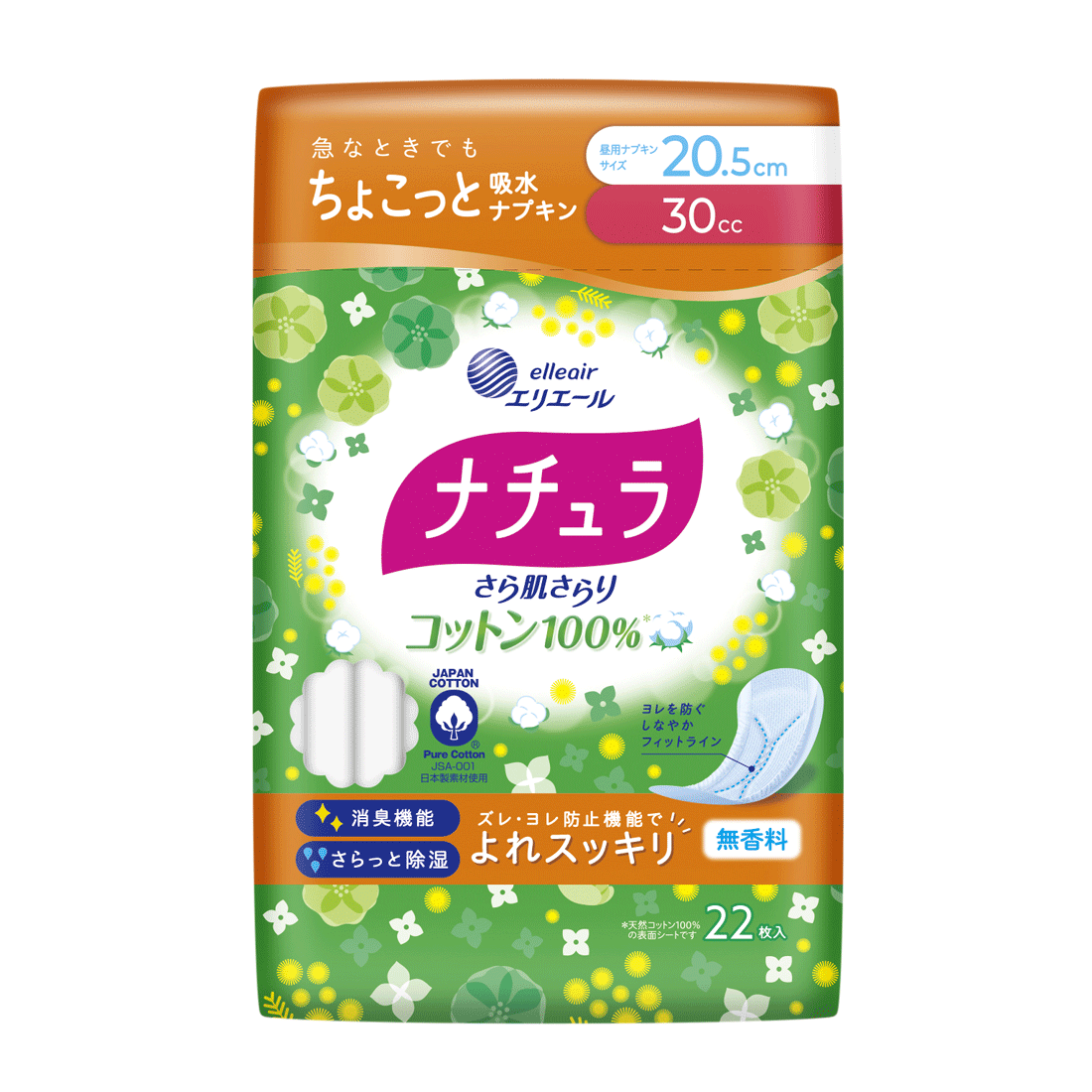 ナチュラ さら肌さらり コットン100% ちょこっと吸水ナプキン ナチュラ さら肌さらり コットン100% ちょこっと吸水ナプキン