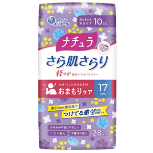 ナチュラ さら肌さらり 軽やか吸水パンティライナー 17cm 10cc 28枚 – エリエールオンラインショップ