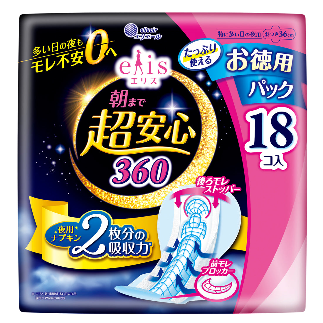 夜用安心しっかり吸収タイプ – エリエールオンラインショップ