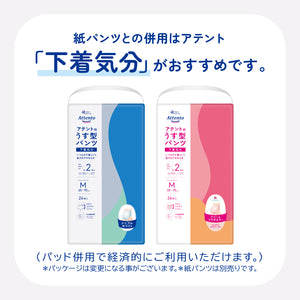 アテント うす型パンツ 下着気分 エレガントピンクべージュ Mサイズ 24