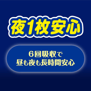 【会員様限定】アテント 紙パンツ用夜1枚安心パッド 6回吸収18枚×6パック【ケース販売】【BS】