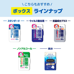 エリエール　除菌できるアルコールタオル抗菌成分プラスボックス　本体40枚