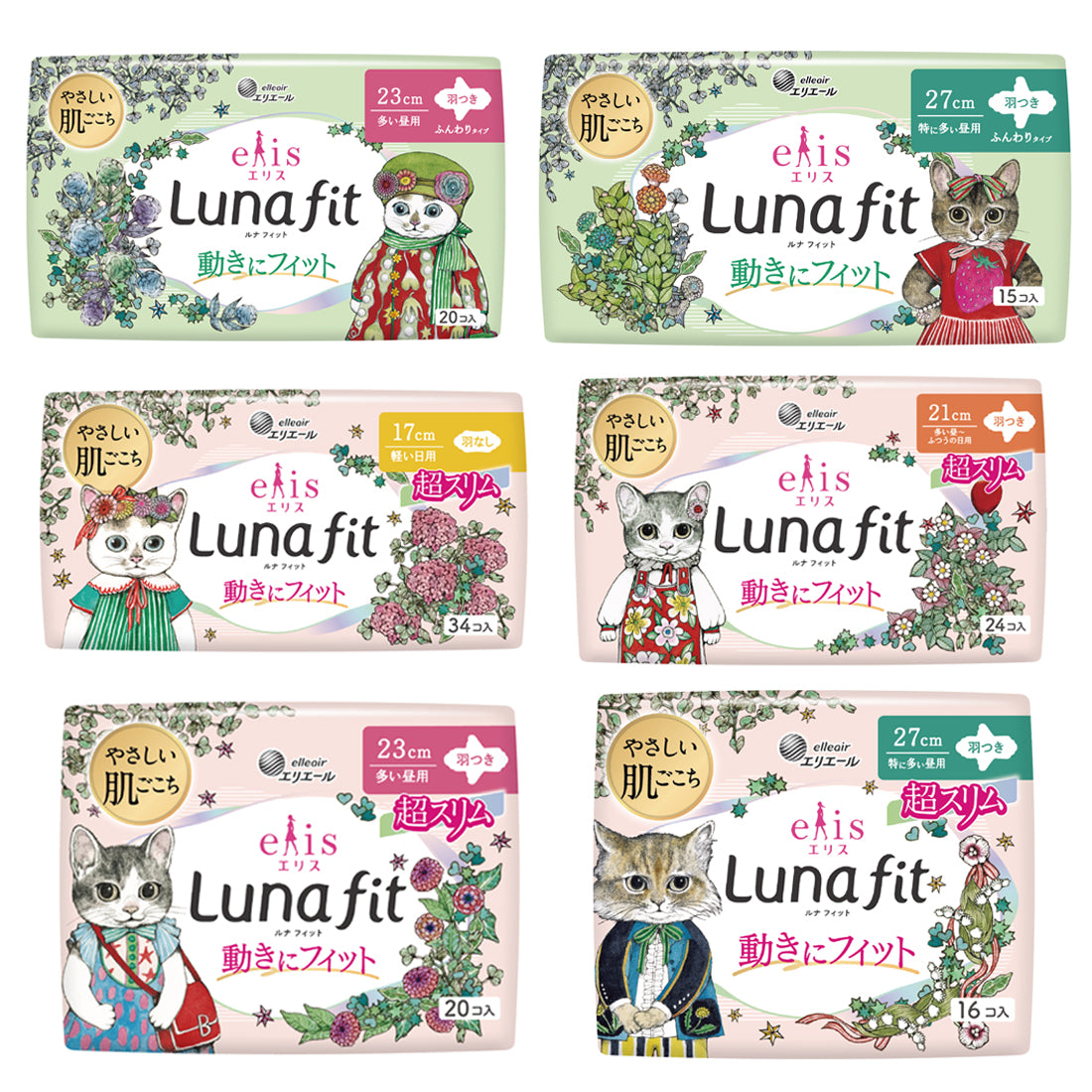 ≪ヒグチユウコ企画品≫エリス Luna fit ルナフィット コンプリート