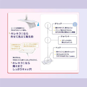 エリエール キレキラ！ワイパー本体