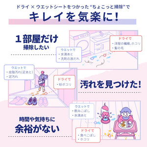 エリエール キレキラ！ワイパードライ×ウェットシート 16枚×２P