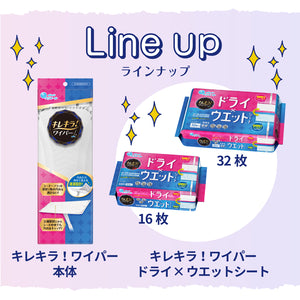 エリエール キレキラ！ワイパードライ×ウェットシート 16枚×２P