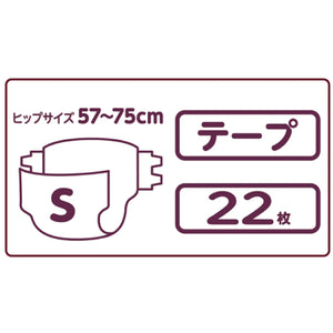 【会員様限定】アテント テープ止めタイプ　S22枚×3パック【ケース販売】【BS】