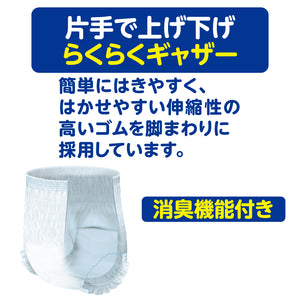 【会員様限定】アテント 夜1枚安心パンツ　パッドなしでずっと快適　L～LL男女共用　12枚×3パック【ケース販売】【BS】