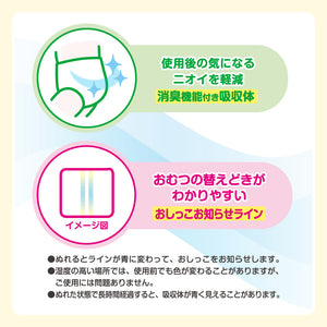 【会員様限定】グーン パンツ まっさらさら通気 Mサイズ 70枚×3パック【ケース販売】【BS】