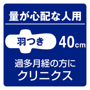 エリス  朝まで超安心　クリニクス （量が心配な人用） 羽つき 40cm 6枚