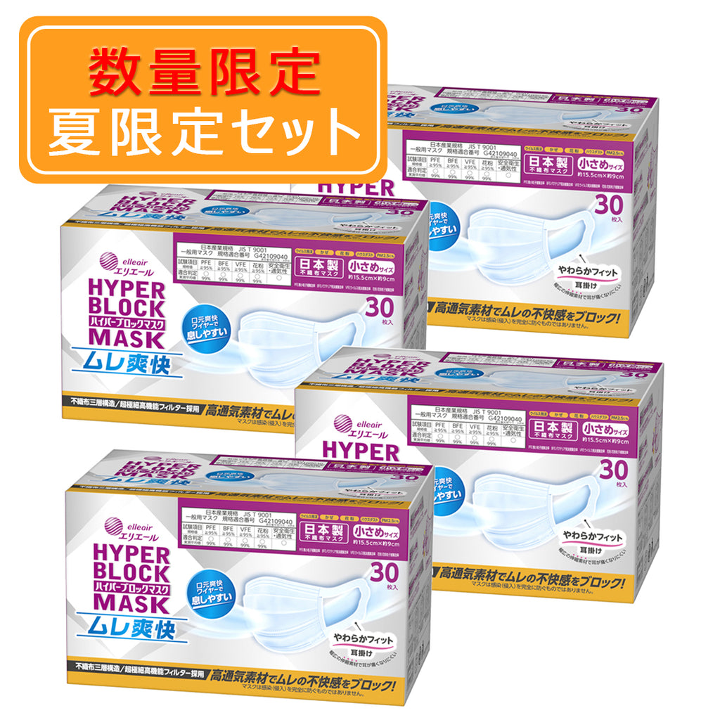 40パック売 ハイパーブロックマスク７枚 ムレ爽快小さめ