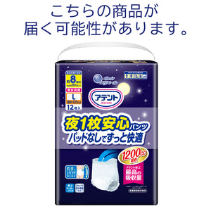 アテント　夜1枚安心パンツ　パッドなしでずっと快適　L～LL男女共用　12枚