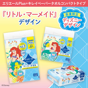 【ディズニープリンセスデザイン】エリエール　Plus+キレイペーパータオルコンパクトタイプ 200組×5個パック