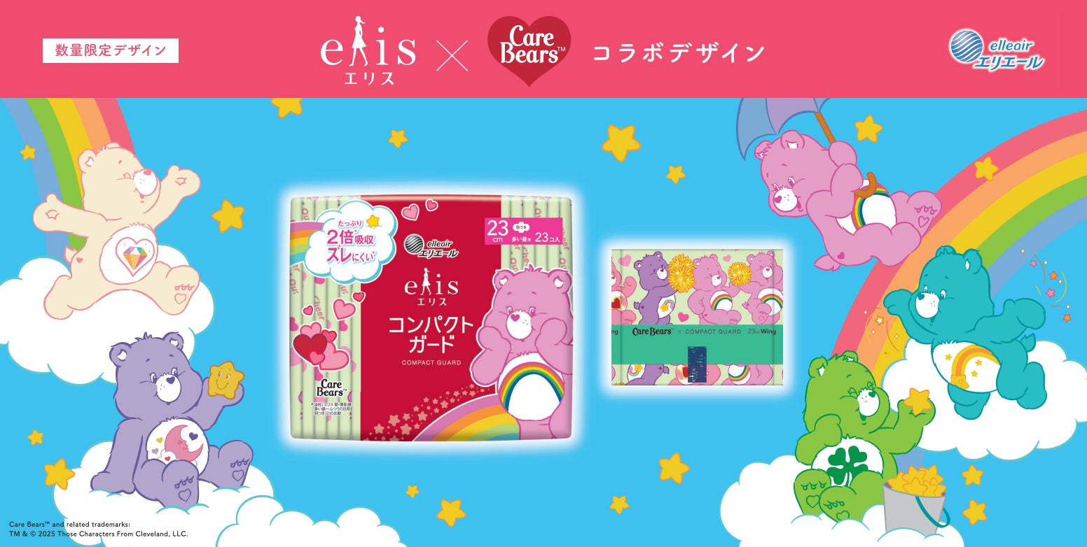 エリエールの公式オンラインショップ。グーン、アテントのおむつの通販