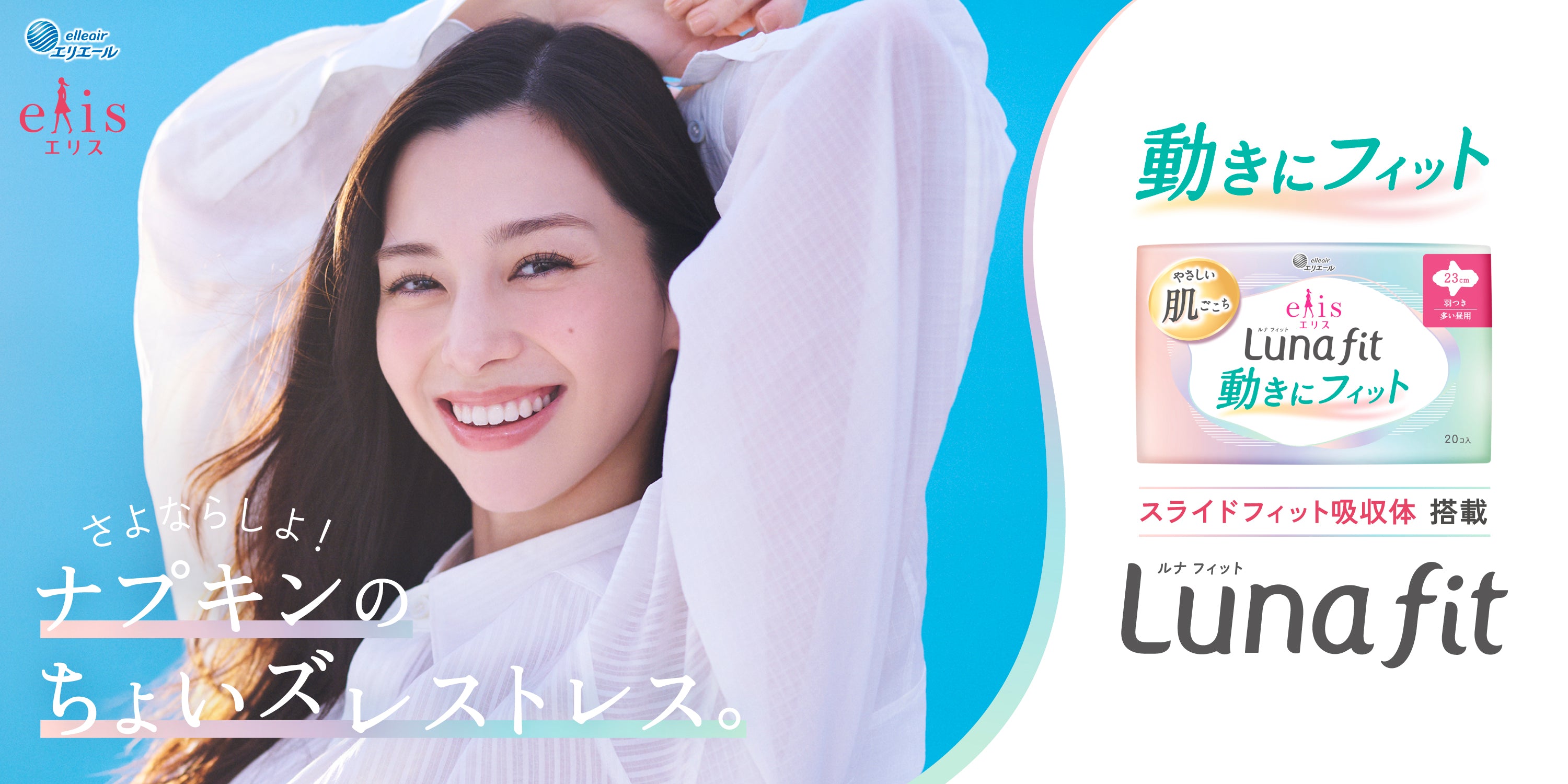 エリエールの公式オンラインショップ。グーン、アテントのおむつの通販