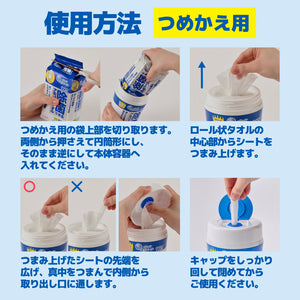 エリエール 除菌できるアルコールタオルウィルス除去用つめかえ用70枚
