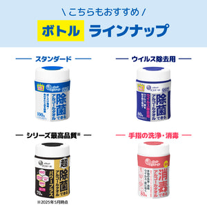 除菌できるアルコールタオル エリエール 除菌できるアルコールタオルウィルス除去用携帯用30