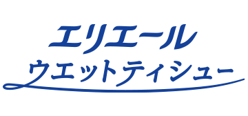 エリエールウェットティシュー