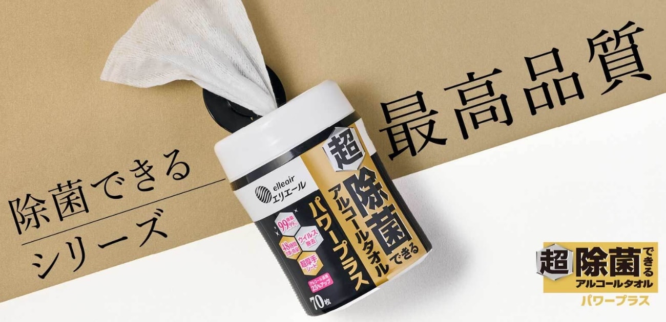 エリエールの公式オンラインショップ。グーン、アテントのおむつ