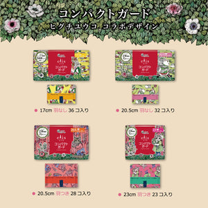 ≪ヒグチユウコ企画品第二弾≫エリス コンパクトガード（多い夜用）290羽つき 29cm 15枚