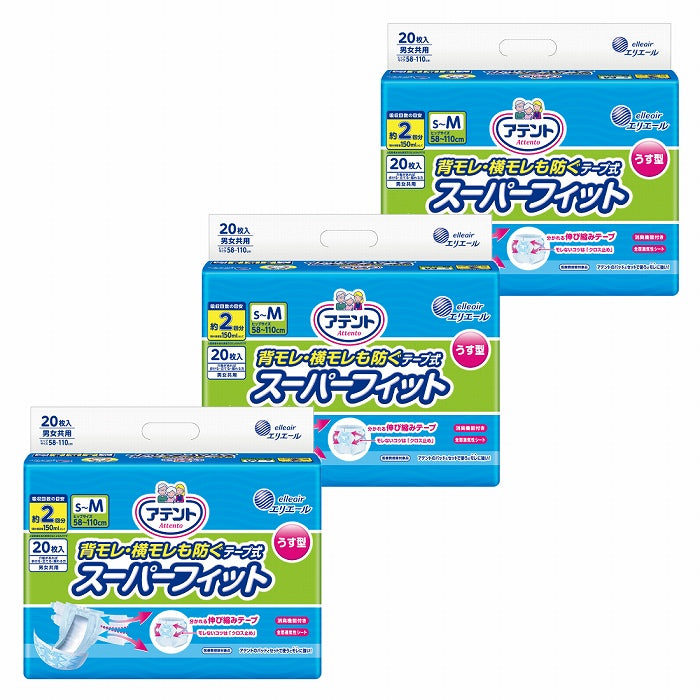 エリエール アテント 背モレ 横モレ も防ぐテープ式 うす型 S サイズ 36枚 × 2袋 合計72枚 送料無料 現品限り ☆