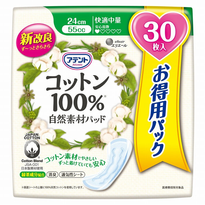 アテント 尿とりパッド スーパー吸収 女性用 51枚 – エリエール