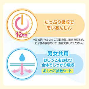 【会員様限定】グーン パンツ まっさらさら通気 BIGより大きいサイズ34枚×3パック【ケース販売】【BS】