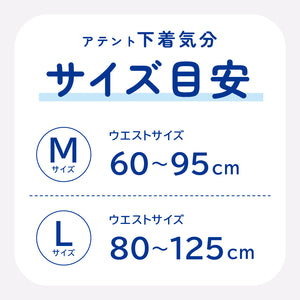 【会員様限定】アテント うす型パンツ 下着気分  シンプルホワイト Lサイズ 大容量32枚×2パック【ケース販売】【BS】