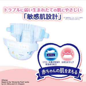 【会員様限定】グーンプラス テープ　敏感肌設計 新生児用76枚×4パック【ケース販売】【BS】