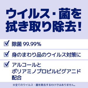 【旧品アウトレット】【ディズニーデザイン】《ペアパック》エリエール　除菌できるアルコールタオルウィルス除去用本体80枚+つめかえ用70枚