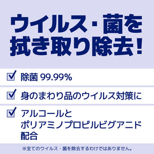 エリエール　除菌できるアルコールタオルウイルス除去用　携帯用10枚