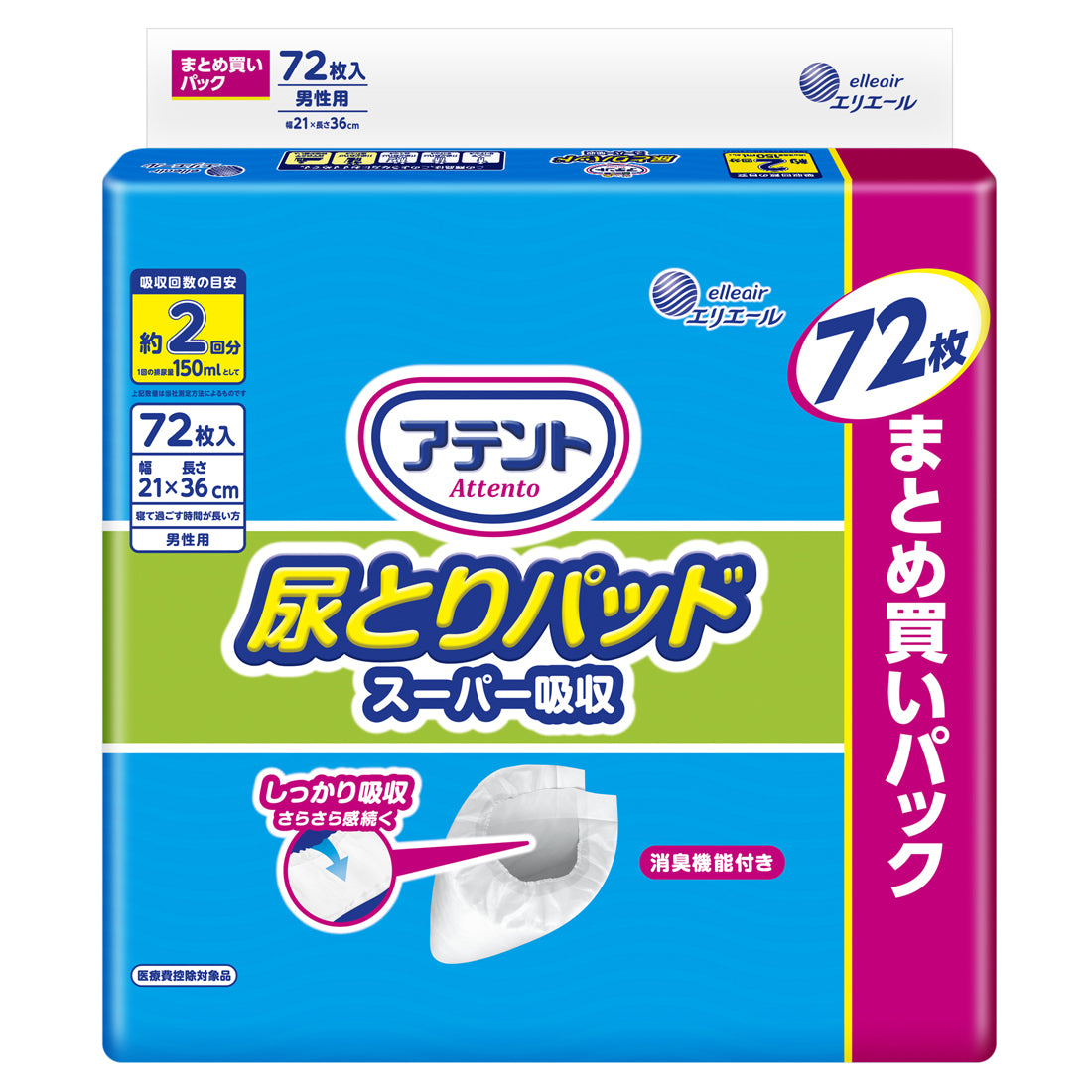 アテント 尿とりパッド スーパー吸収 約2回分 女性用 72枚 テープタイプ用 