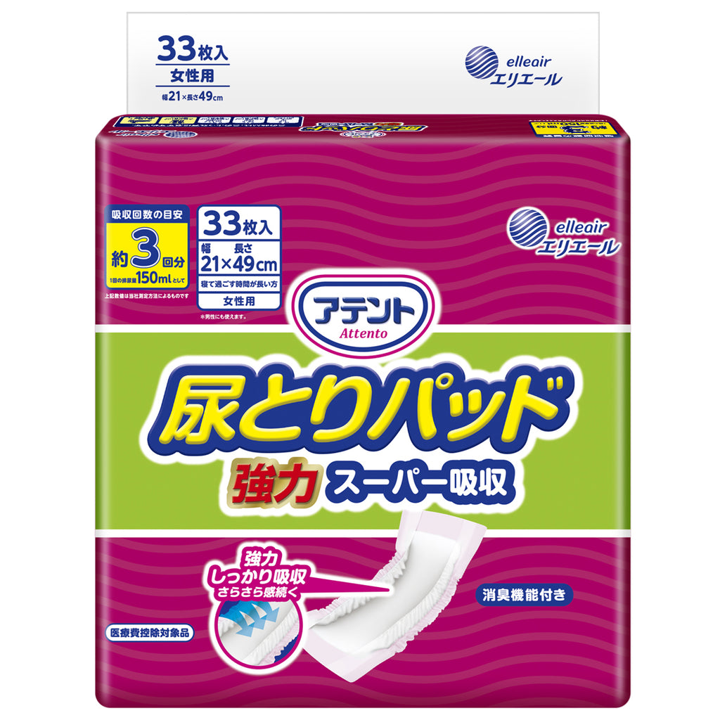 アテント 夜1枚安心パッド ムレを防いで長時間吸収 4回吸収 39枚 